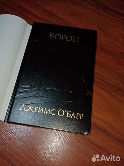 Ворон комикс