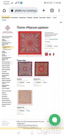 Новый павловопосадский платок Морская царевна