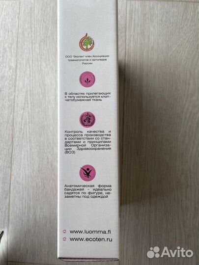 Бандаж для беременных