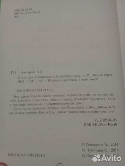 Сказки, Кот в сапогах