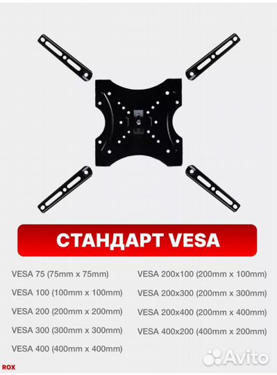 Кронштейн для телевизора на стену