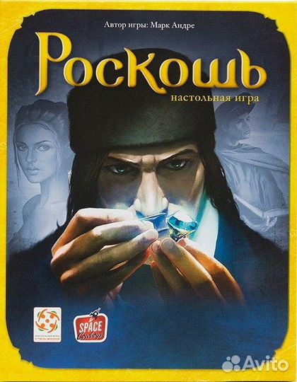 Настольная игра Роскошь (Splendor)