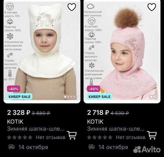 Шапка шлем gulliver