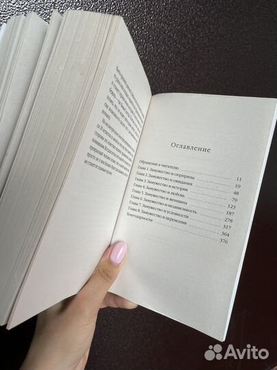 Есть молиться любить 2 книга