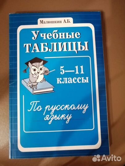 Русский язык