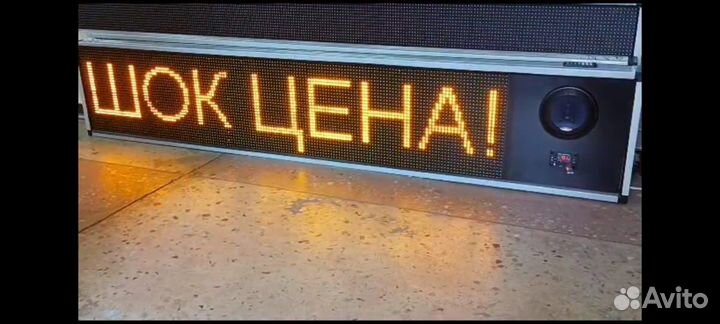 Визуально-акустическое табло 1970х370 мм