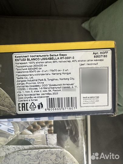 Постельное белье евро