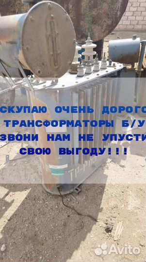 Трансформаторы тмг б/у