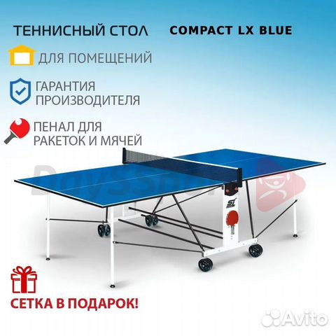 Теннисный стол LX для игры