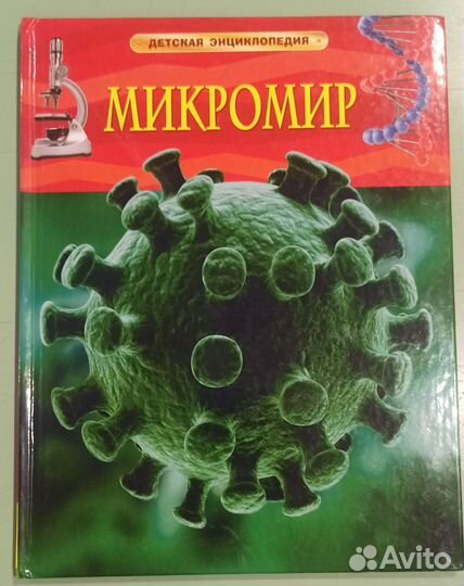 Детские книги энциклопедии