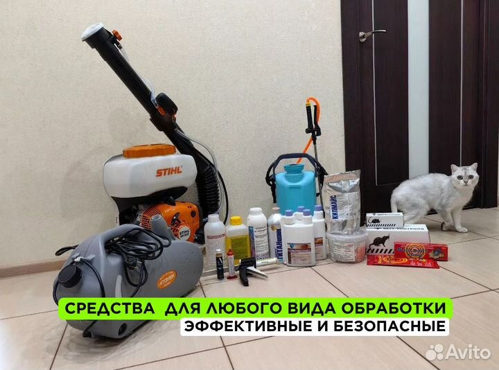 Обработка от клещей / Дезинфекция от тараканов