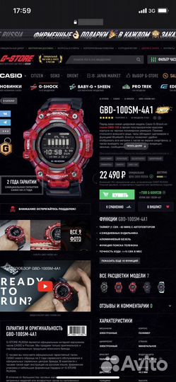 Часы Casio G-Shock GBS-100SM-4A1