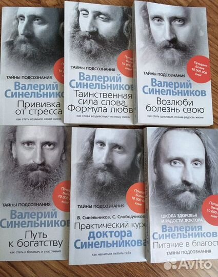 Валерий Синельников