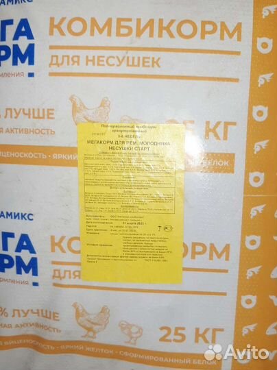 Мегакорм комбикорм