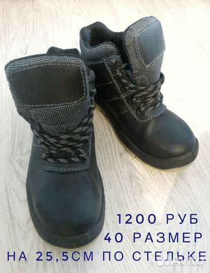 Спецобувь мужская 36,39,41,42,45,47 размеры