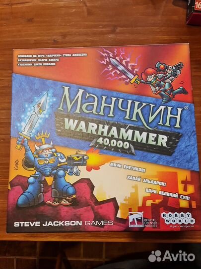 Манчкин warhammer 40,000