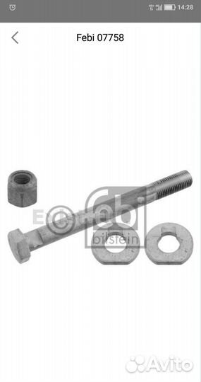 Болт регулировки развала колёс