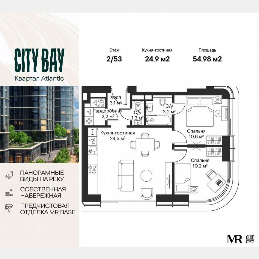 2-к. квартира, 55 м², 2/53 эт.