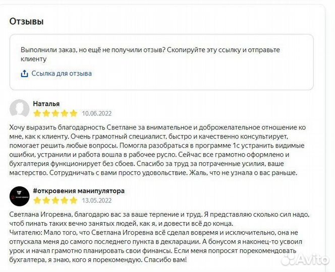 Бухгалтер консультант для селлеров на маркетлейсе