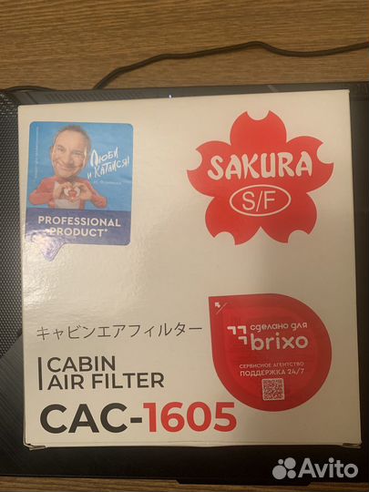 Фильр салонный для машины Honda CAC-1605