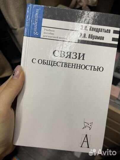 Ринат Валиуллин и книги по психологии