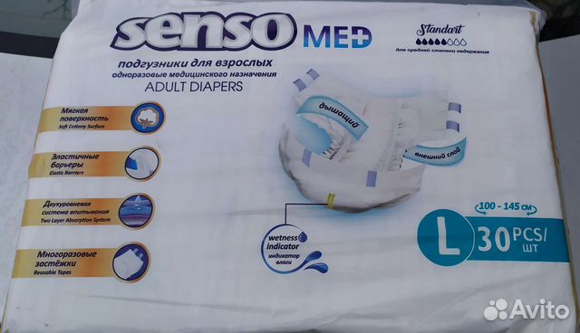 Памперсы для взрослых