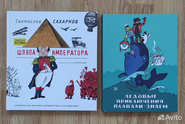Книги для детей