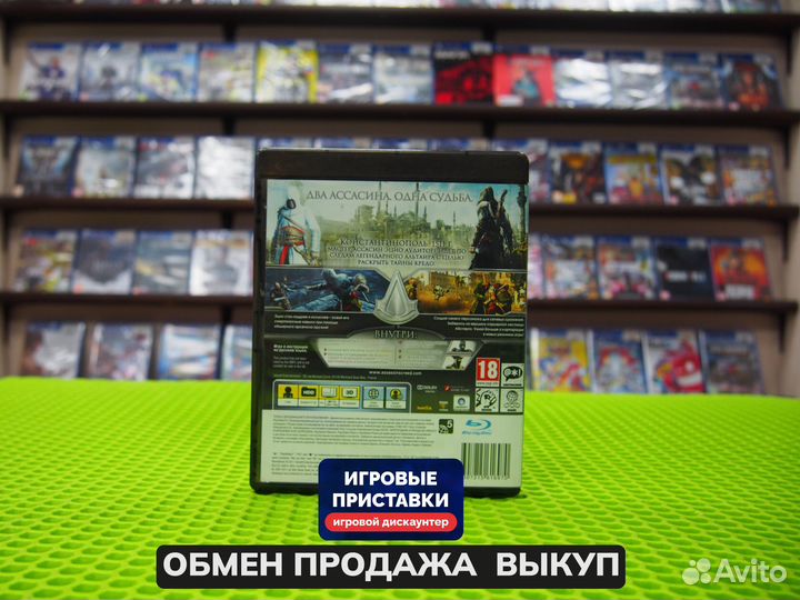 Assassin's Creed Откровения PS3 Б/у