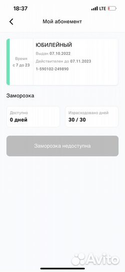 Абонемент в фитнес клуб super class