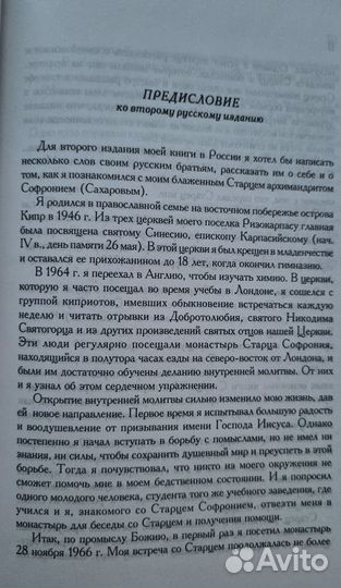 Захария. Христос как путь нашей жизни. Редкая