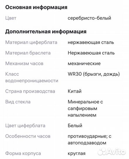 Мужские наручные часы механические