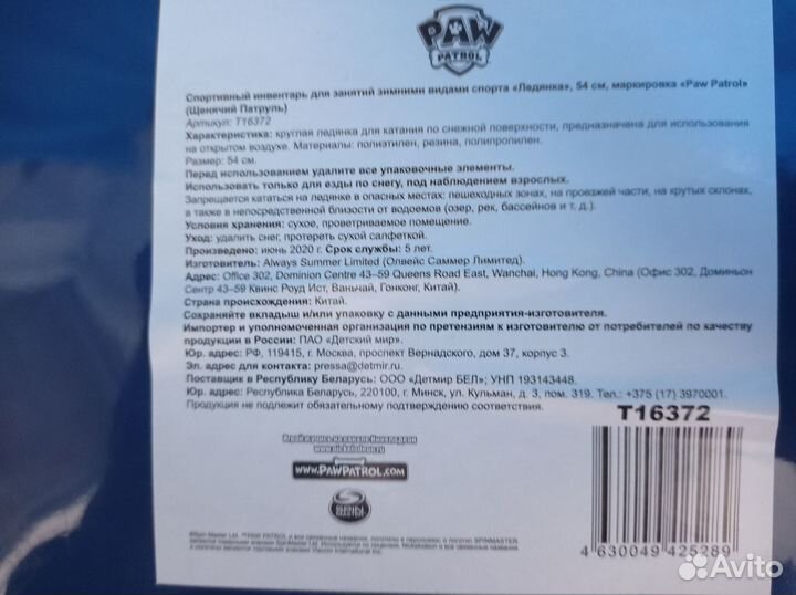 Новые ледянки кукла Лол и Щенячий патруль 54 см