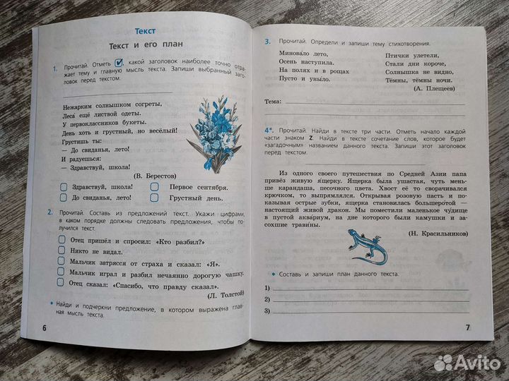 Рабочие тетради 4 класс