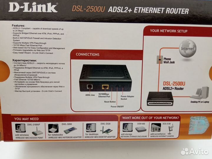 Роутер (маршрутизатор adsl2+) D-Link
