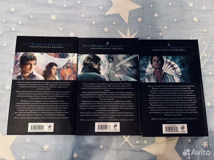 Дым и зеркала трилогия