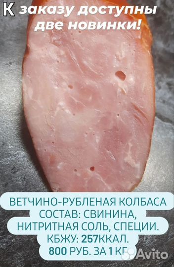 Домашняя колбаса копченая