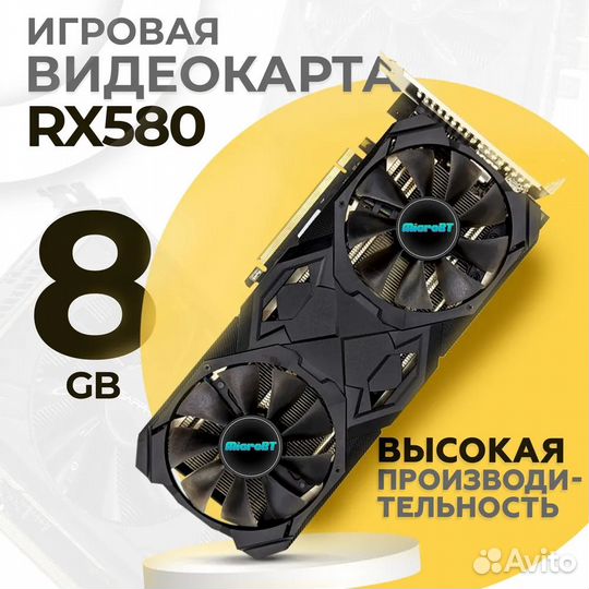 MicroBT Видеокарта Radeon RX 580 8 гб (RX580-8G-20
