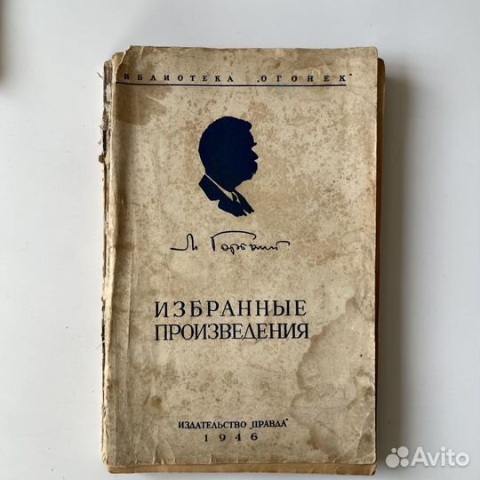 Шолохов Тихий Дон 1946