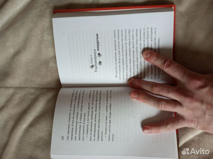 Подарок для кота Боба