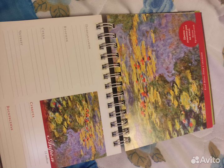 Еженедельник Цветы в шедеврах мировой живописи