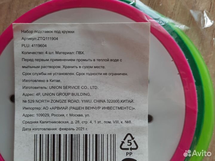 Набор подставк для кружек