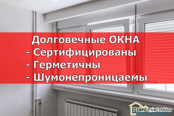 Окна пвх Рехау от Производителя / С Установкой