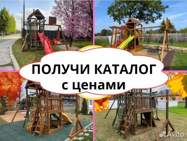 Детский комплекс, детская игровая площадка