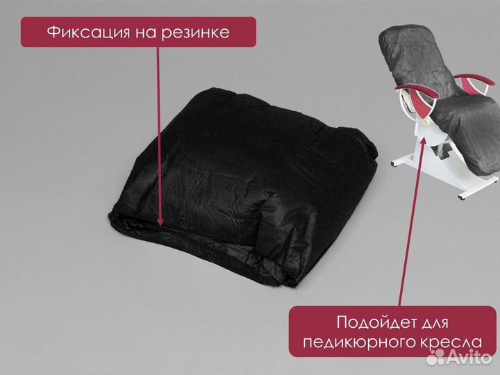 603-124 одноразовое чехлы на кушетку 200х90 10шт с