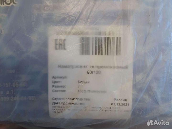 Наматрасник детский