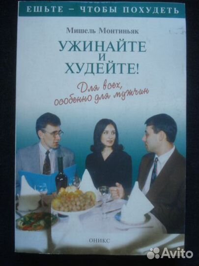 Здоровье, питание, исцеление и др. (См. описание)