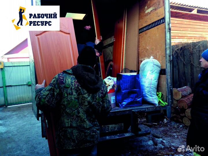 Грузчики, Разнорабочие