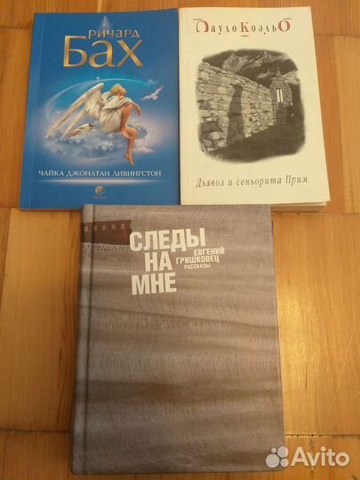 Книги разных авторов