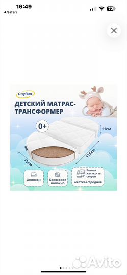 Матрас трансформер детский