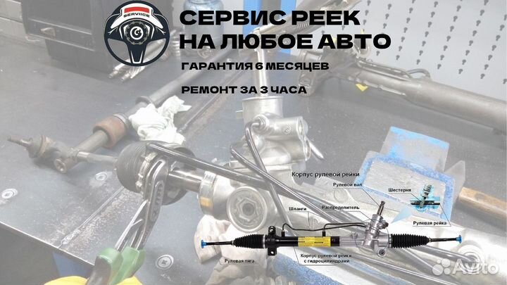 Рулевая рейка Киа Сид Kia Ceed